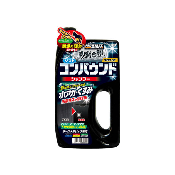 prostaff 販売 コンパウンドシャンプー