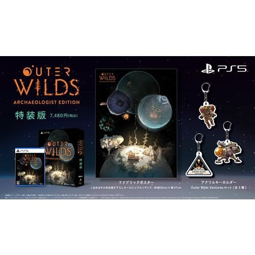 Outer Wilds: Archaeologist Edition 特装版 【PS5】 HNGP-00008