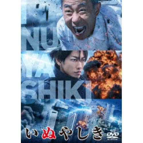 【DVD】いぬやしき スタンダード・エディション