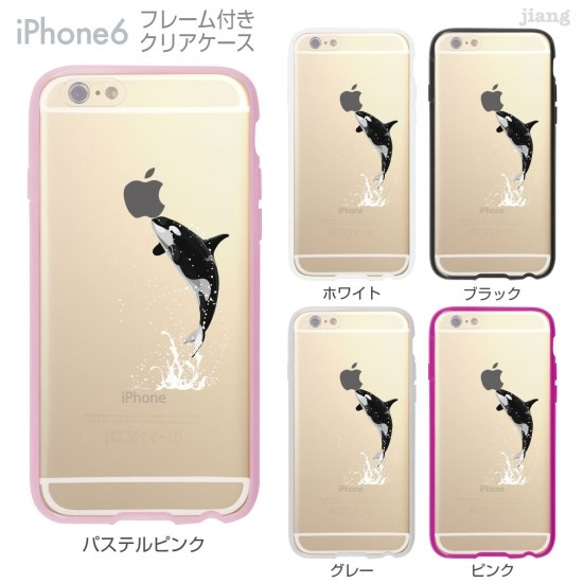 iPhone6s/6 フレーム付バンパー ハードクリアケース ［イルカのジャンプ］