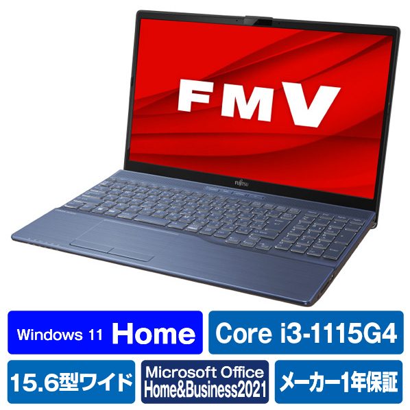 富士通 ノートパソコン LIFEBOOK AHシリーズ メタリックブルー FMVA43H2L