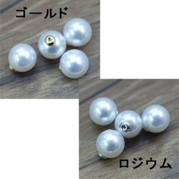 M660-R 12個 パールキャッチ 8mm 3X【4ヶ】