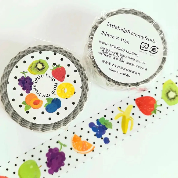 マスキングテープ24mm【littlehelpfrommyfruits】