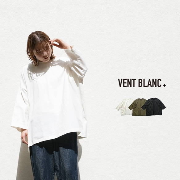 PABLOジャージィー BIG Tee VENT BLANC+ amv-3197 ヴァンブランプリュス カットソー