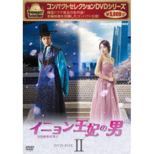 【DVD】コンパクトセレクション イニョン王妃の男 BOX2