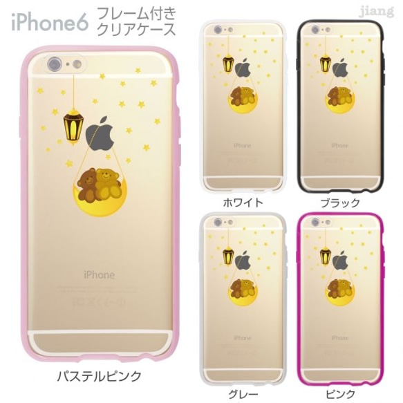 iPhone6s/6 フレーム付バンパー ハードクリアケース ［ムーンライトベア］