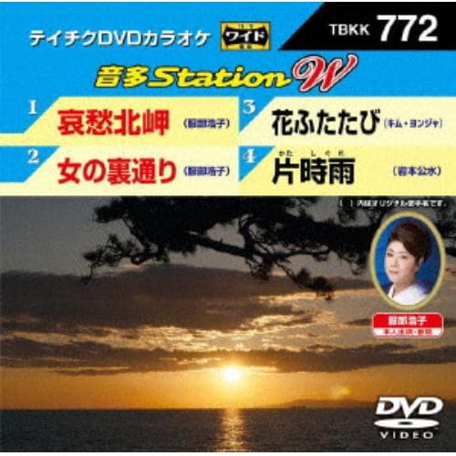 【DVD】哀愁北岬／女の裏通り／花ふたたび／片時雨