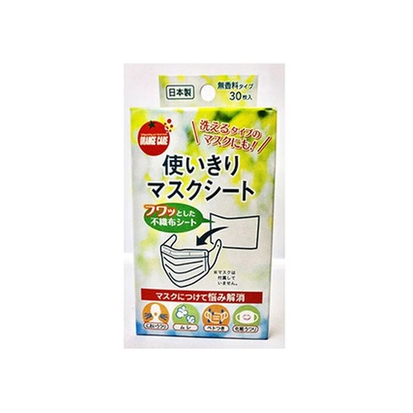 大木 オレンジケア 使いきりマスクシート 無香料タイプ 30枚入 FCM3575