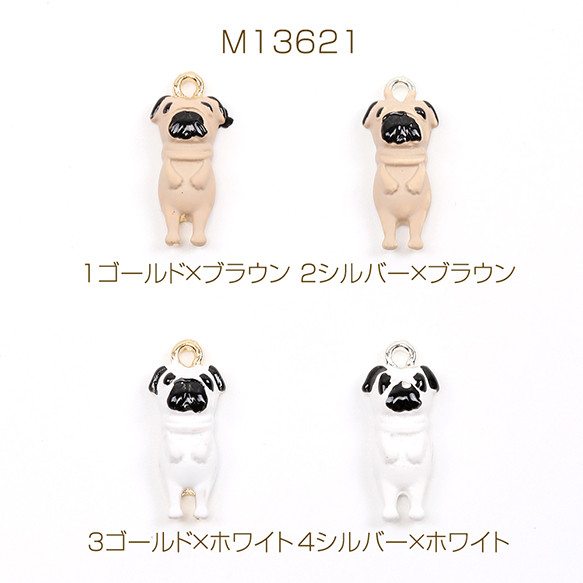 M13621-2 12個 エポチャーム ドッグチャーム 犬チャーム ドッグエポチャーム 犬メタルチャーム 3 x（4ヶ）