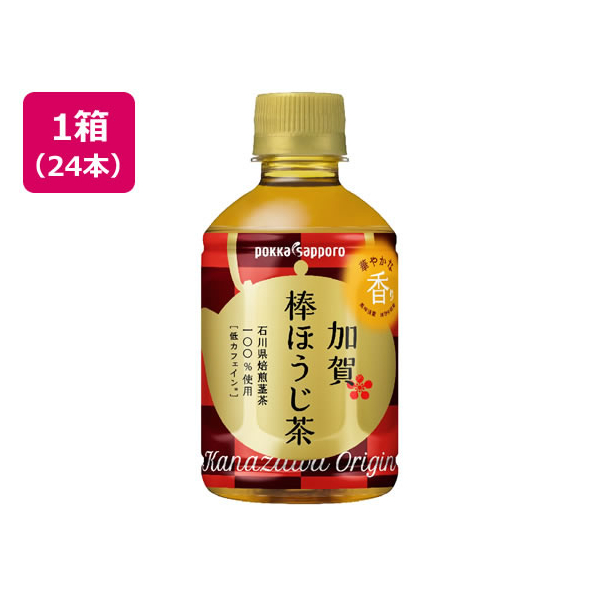 ポッカサッポロ 加賀棒ほうじ茶 275ml×24本 F036555-JC93