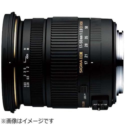 シグマ 交換レンズ 17-50mm F2.8 EX DC OS HSM (APS-C用ニコンFマウント)