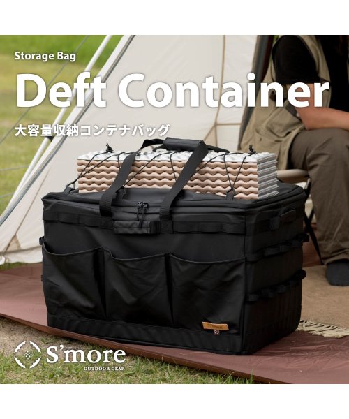 【Smore / Deft Container 】 デフトコンテナ キャンプ コンテナバッグ