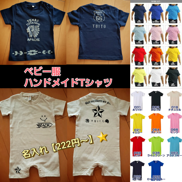 新作❣ベビー服 Tシャツ❤出産祝 ハンドメイド ニコちゃん 西海岸 ステンシル ネイティブ柄 アメリカン ロンパース