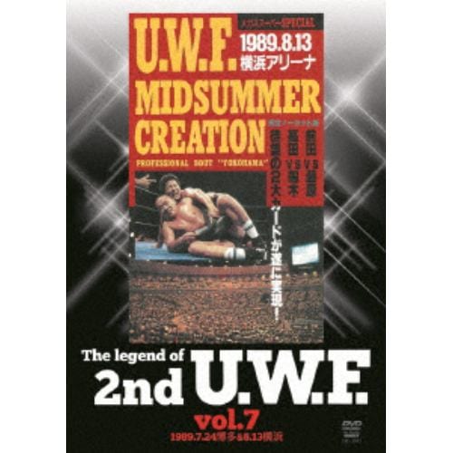 【DVD】The Legend of 2nd U.W.F. vol.7 1989.7.24博多&8.13横浜