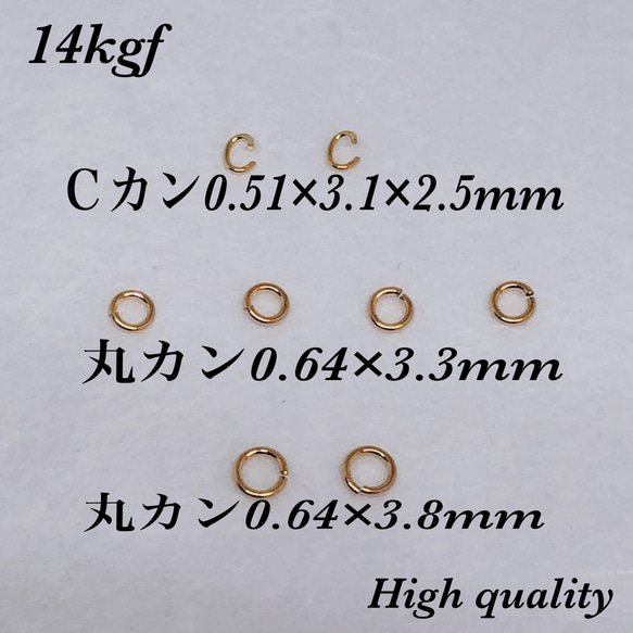 普通郵便送料無料／14kgfＣカン・丸カンセット