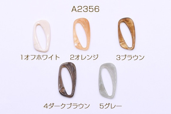 A2356-1 45個 高品質アクリルパーツ 変形長方形 穴なし 18×39mm 3X【15ヶ】