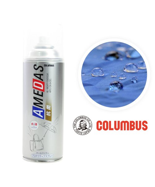 コロンブス COLUMBUS その他 抗菌アメダス380ｍL