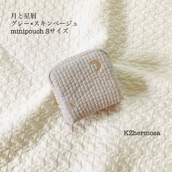 Sサイズ　月と星屑　グレー×スキンベージュ　minipouch ミニポーチ　ヌビ　コスメポーチ　サニタリーポーチ　月刺繍