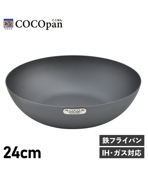 COCOpan ココパン フライパン 炒め 24cm 深型 IH ガス対応 鉄 リバーライト 極SONS C102－003