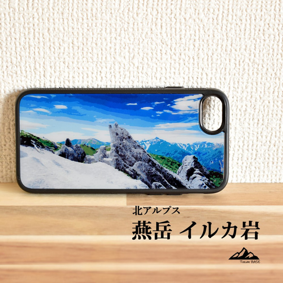 燕岳 イルカ岩 登山 山 iphone スマホケース アウトドア