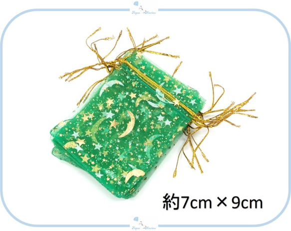 IMK19-2 レース巾着 約7×9cm オーガンジー ラッピング グリーン 緑 10枚 ムーンスター 星座 月 天体