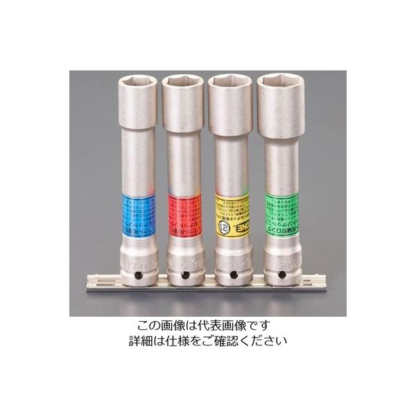 エスコ（esco） 1/2”DR ホイールナット用薄型ロングインパクトソケットセット 1セット EA164GT-300（直送品）