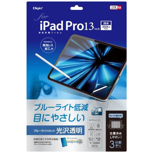 ナカバヤシ TBF-IPP242FLKBC iPad Pro 13インチ用液晶保護フィルムガラス 光沢透明・ブルーライトカット