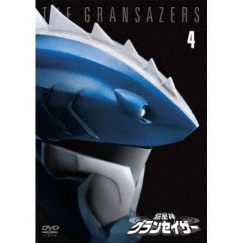 【DVD】超星神グランセイザー Vol.4