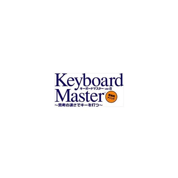 プラト Keyboard Master 6 [Win ダウンロード版] DLKEYBOARDMASTER6DL