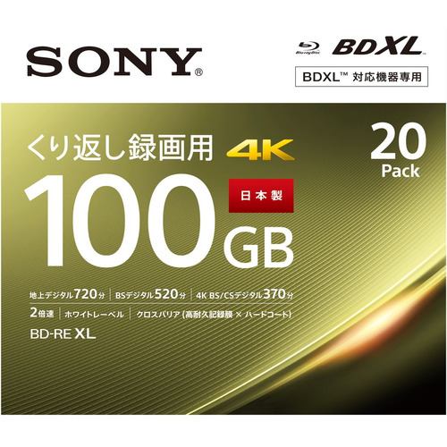 【推奨品】ソニー 20BNE3VEPS2 ビデオ用BD-RE（繰り返し録画)100GB 20枚パック