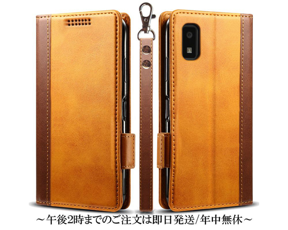 AQUOS wish3 SH-53D A302SH レザーケース 手帳型 Brown