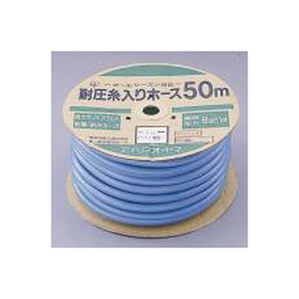 アイリスオーヤマ 耐圧糸入カットホース 50m 136632（直送品）