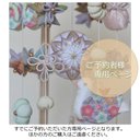 【予約販売】福島県の伝統工芸品を使ったつるし雛　彩-iro-  お雛様　 ひな祭り　初節句　出産祝い