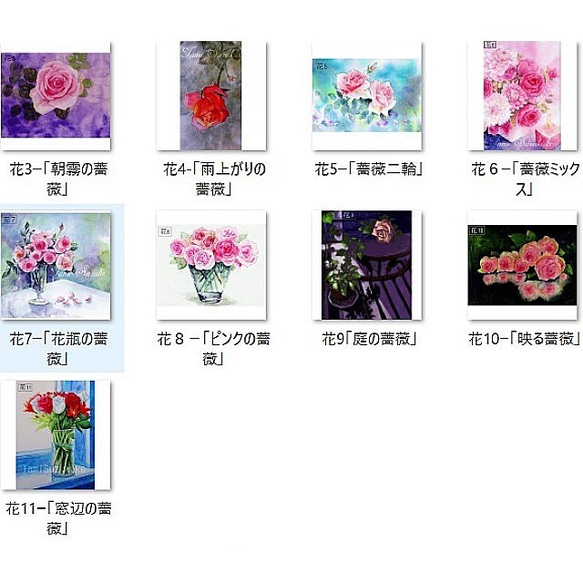 「薔薇の花々」アートカード選べる2枚セット（はがきサイズ）