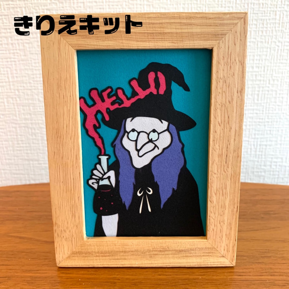 Hello　《切り絵キット》