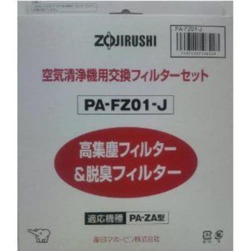 象印 クウキセイジョウキフィルター PAFZ01