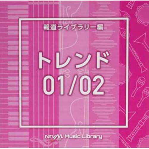 【CD】NTVM Music Library 報道ライブラリー編 トレンド01／02