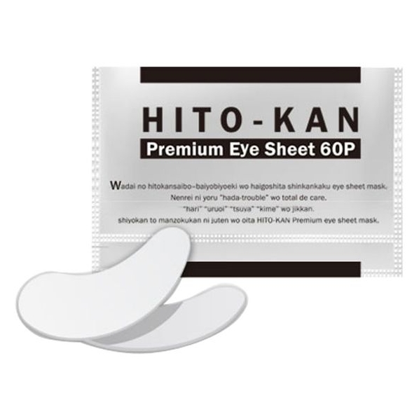 Stay Free HITO-KAN(ヒトカン) プレミアムアイマスク 60枚入 FC145ND-455086