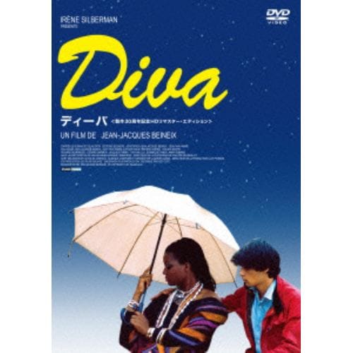 【DVD】ディーバ 製作30周年記念HDリマスター・エディション