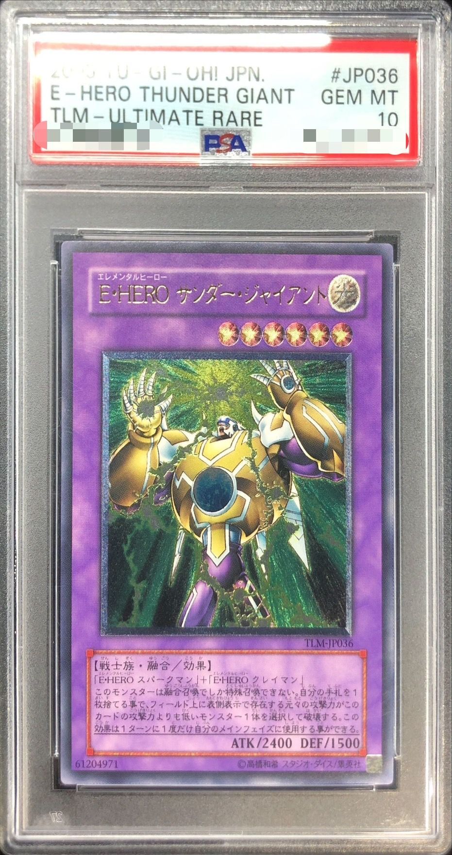 〔PSA10鑑定済〕EHEROサンダージャイアント【レリーフ】{TLM-JP036}《融合》