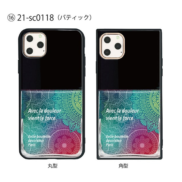 ガラス保護フィルム付 iPhone 11 Pro Max ケース！【コスメティック】