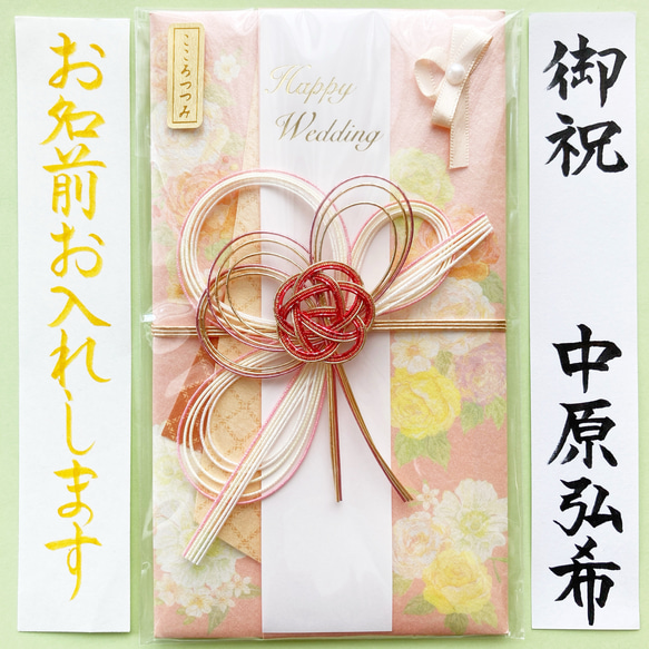 ＊新品・代筆付＊　こころつつみ　寿金封【月白】御祝儀袋　ご祝儀袋　お祝い袋　結婚祝い　のし袋　代筆　筆耕