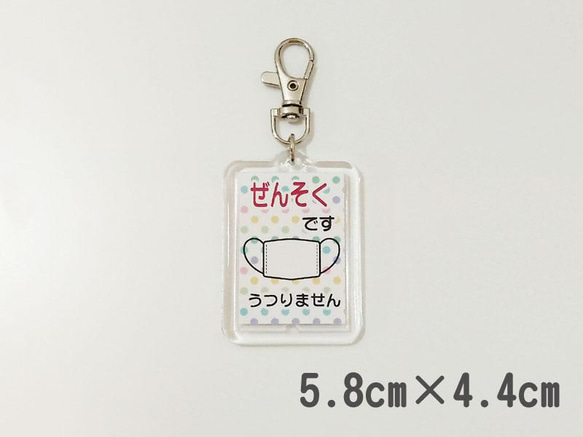 ●送料無料●ぜんそく キーホルダーマルチドット レインボー●コロナ対策●喘息