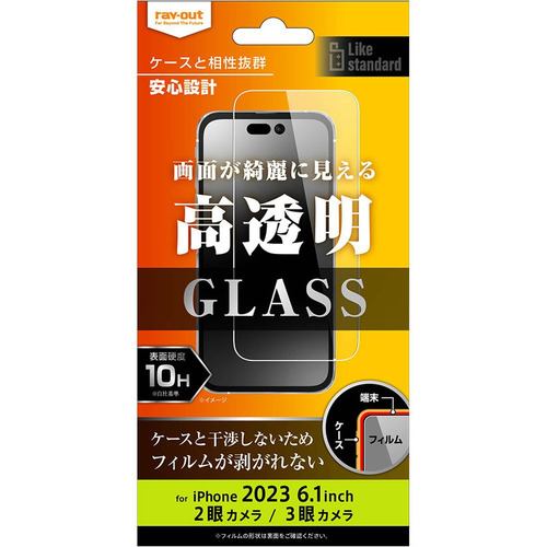 レイ・アウト RT-P42F／SCG iPhone 15／iPhone 15Pro ガラスフィルム 10H 光沢 クリア