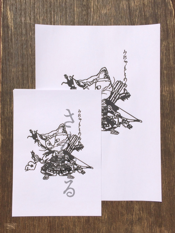 切り絵 図案☆みにゃもとの為朝