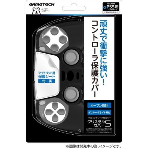 ゲームテック PlayStation 5 用 クリスタルカバー5 クリアブラック P5F2268