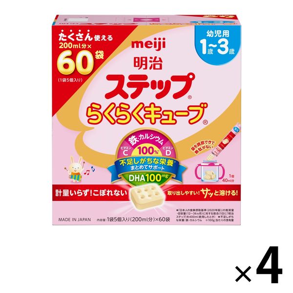 【1歳から】明治ステップ らくらくキューブ（特大箱）1680ｇ（28g×30袋×2箱） 1セット（4箱）　明治　粉ミルク