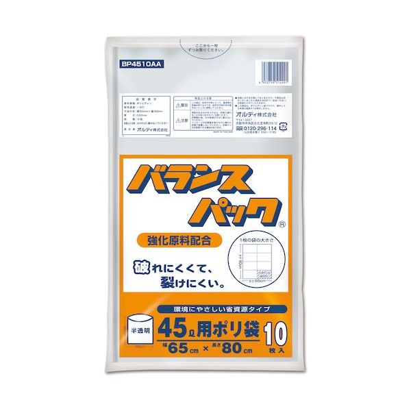 オルディ バランスパックゴミ袋 45L 0.025mm 半透明 10P BP4510AA 1セット(600枚:10枚×60冊)（直送品）