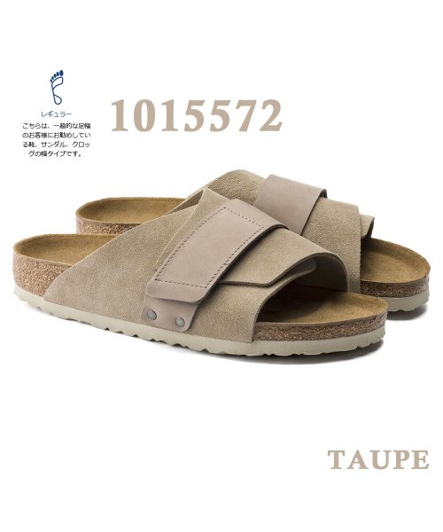 BIRKENSTOCK ビルケンシュトック  Kyoto　キョウト 1015572 1020751 1022350 1022572 ナロー/レギュラー