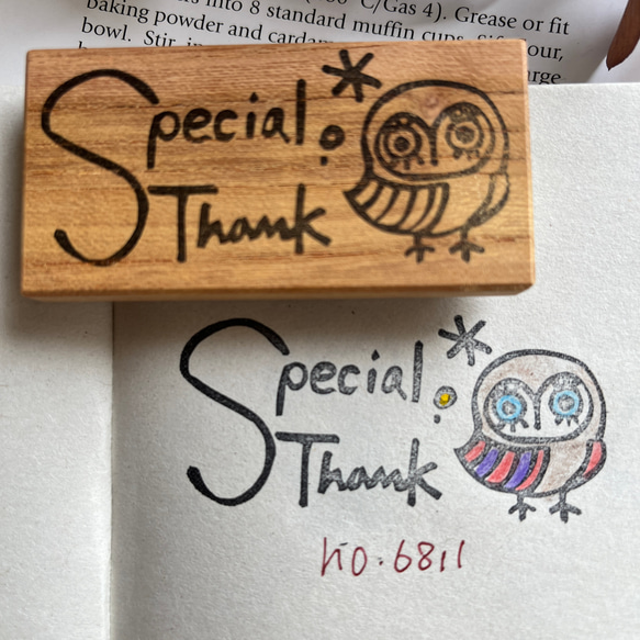 スタンプ　No. 6811 special thanks ふくろう